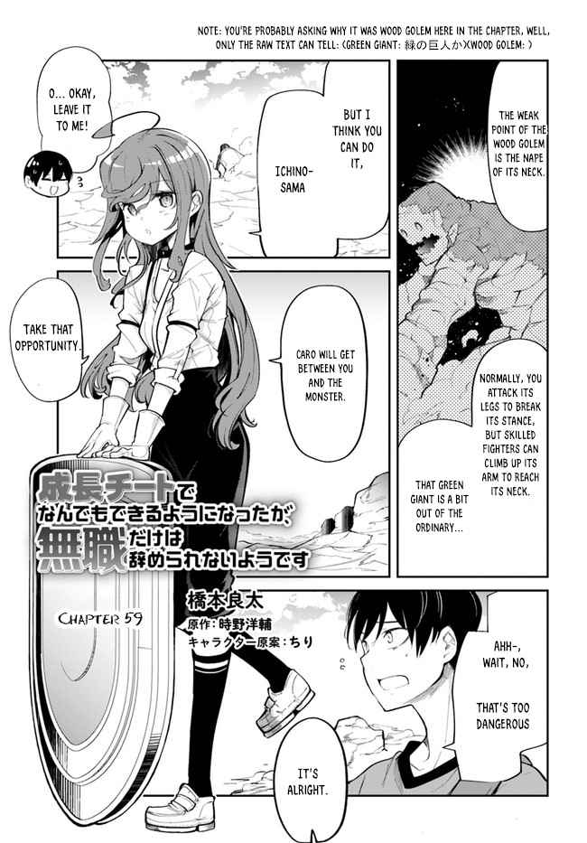 Seichou Cheat de Nandemo Dekiru You ni Natta ga, Mushoku Dake wa Yamerarenai You Desu Chapter 59 2